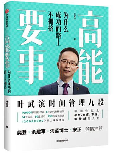 高能要事：为什么成功的路上不拥挤