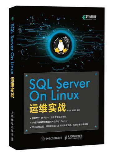 SQL Server On Linux运维实战