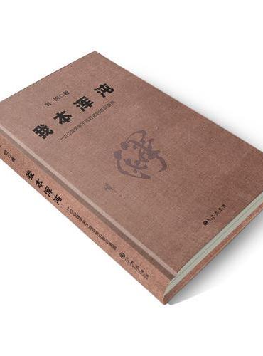 我本浑沌：一位心理学家不同寻常的意识漫画