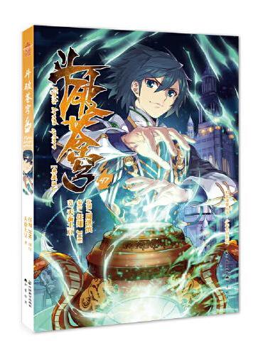 斗破苍穹.47