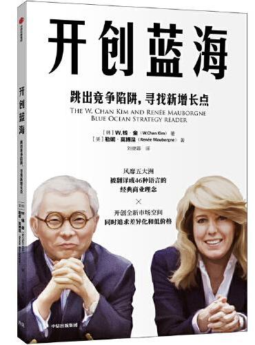 开创蓝海
