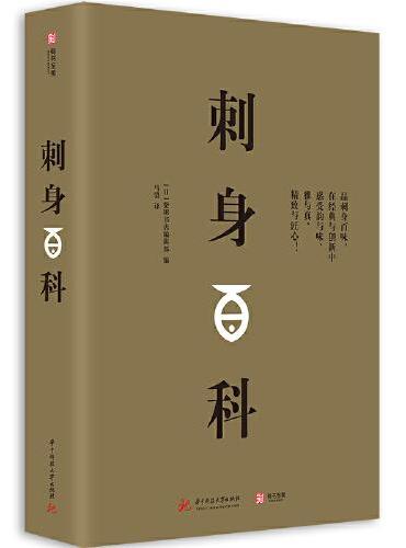 刺身百科