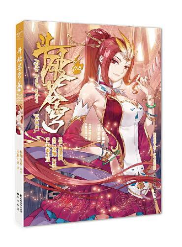 斗破苍穹.48