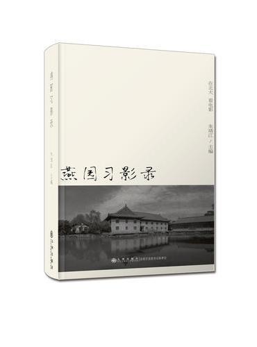 燕园习影录---在北大看电影