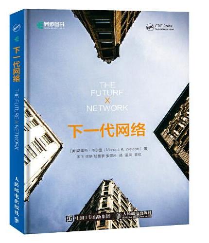 下一代网络