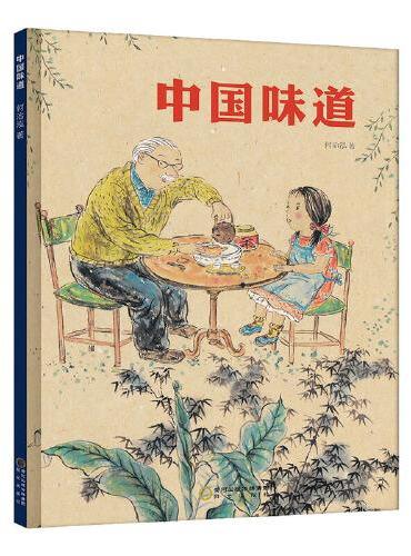 中国味道