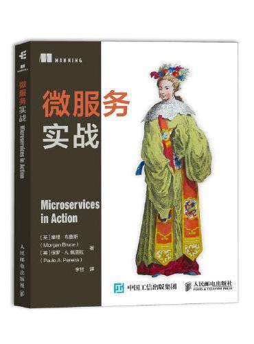 微服务实战