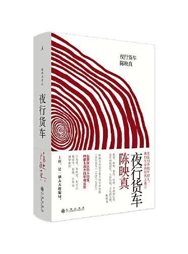 夜行货车