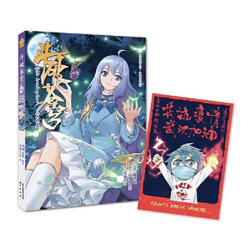 斗破苍穹.49