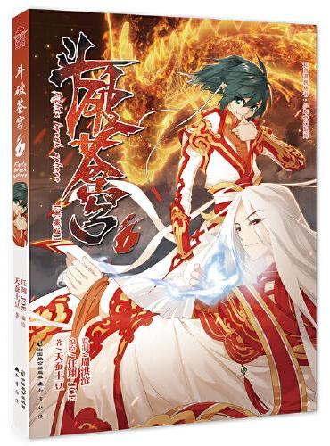 斗破苍穹1