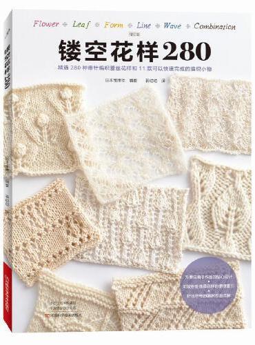 镂空花样280