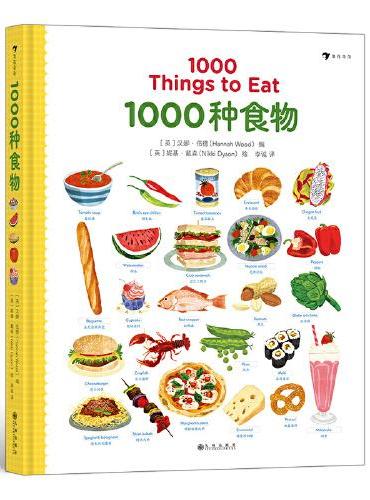 1000种食物