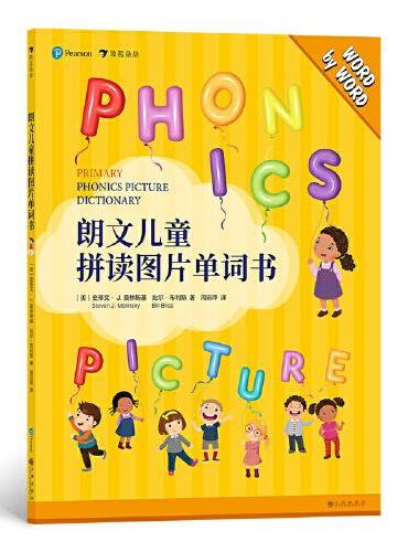朗文儿童拼读图片单词书