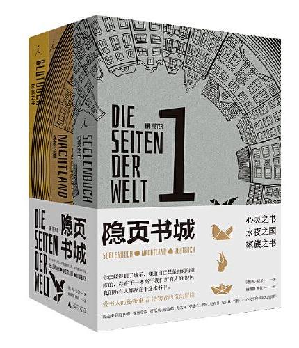 隐页书城