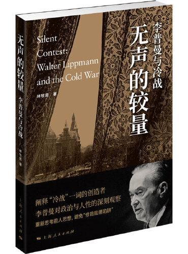 无声的较量