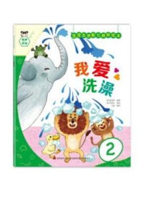 宝宝生活能力培养绘本-我会用餐具