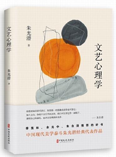 文艺心理学