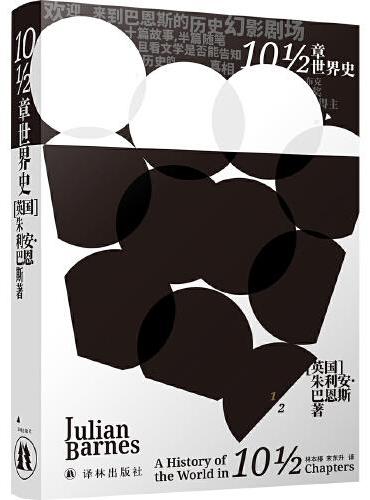 10 1/2章世界史