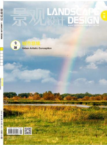 景观设计（2018.6期）（总第90期）（大众景观的艺术性）