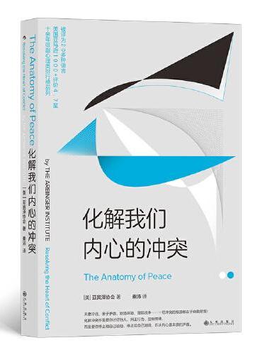 化解我们内心的冲突：万能金字塔模型