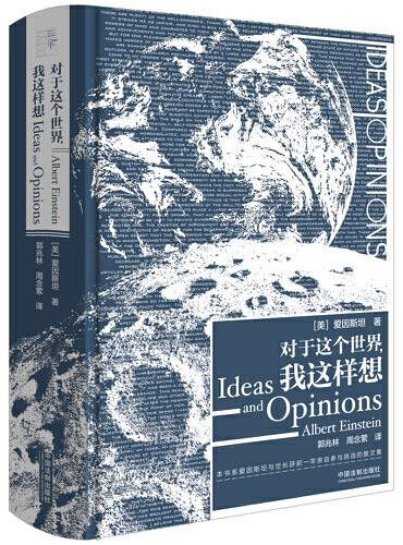 对于这个世界，我这样想