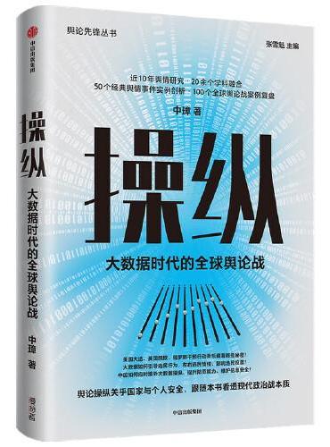 操纵