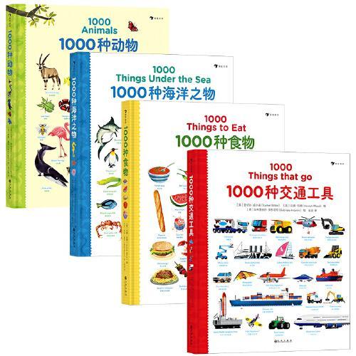 1000种交通工具