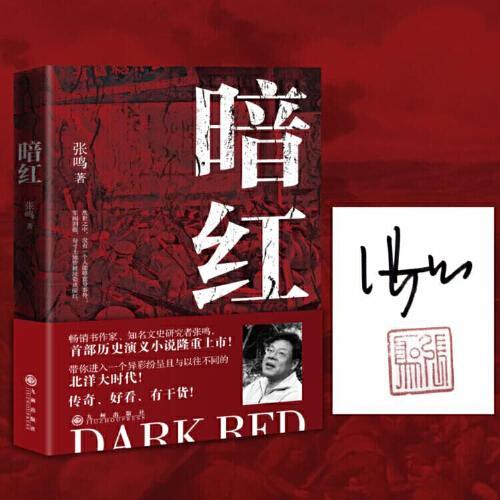 暗红