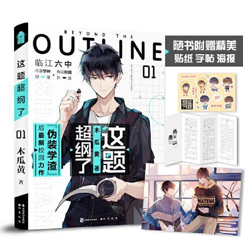 这题超纲了1（印签+海报+贴纸+创意字帖）
