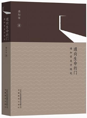通向生命之门
