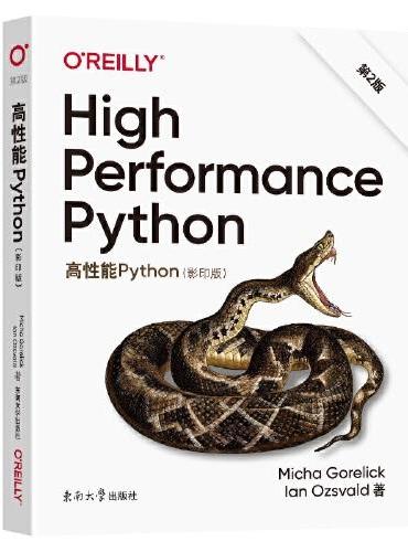 高性能Python 第2版（影印版）