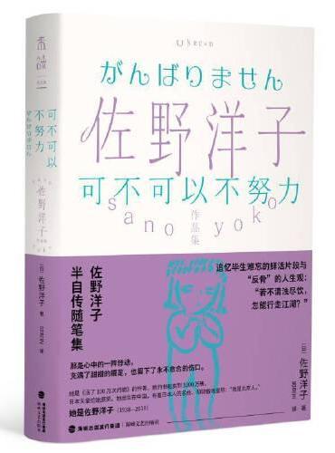 可不可以不努力