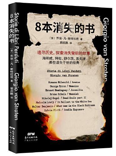 8本消失的书