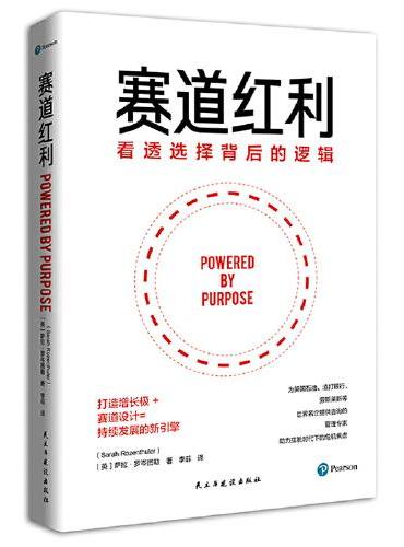赛道红利：看透选择背后的逻辑