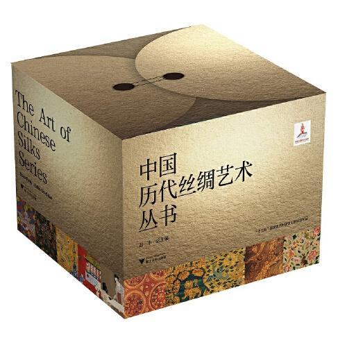 中国历代丝绸艺术丛书