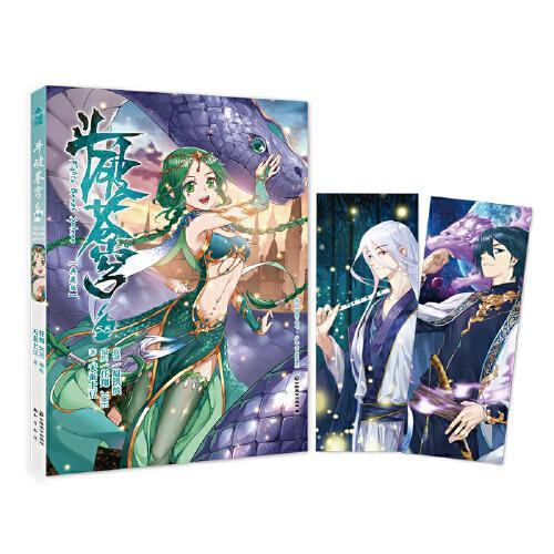 斗破苍穹.58