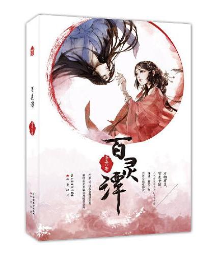 百灵潭