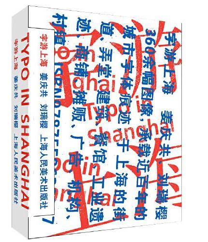 字游上海