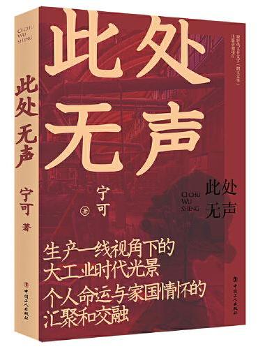 此处无声