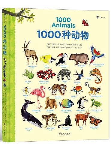 1000种动物