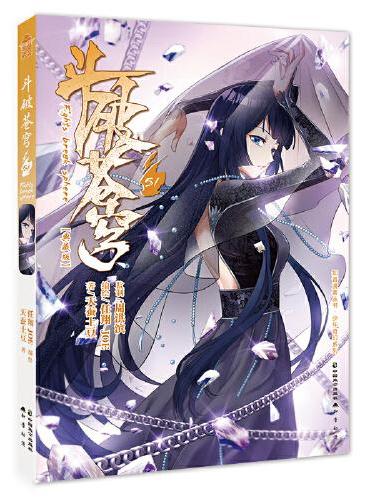 斗破苍穹.51
