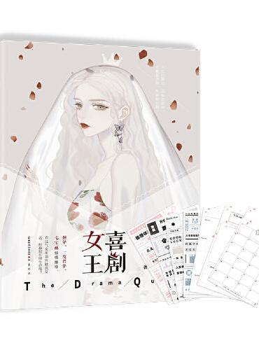 喜剧女王