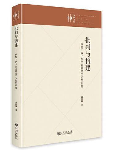 中国生态文化建设的多维机制研究