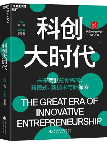 科创大时代