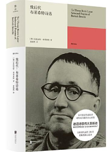 致后代