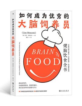 如何成为优秀的大脑饲养员