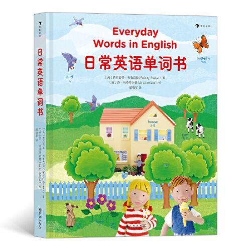 日常英语单词书