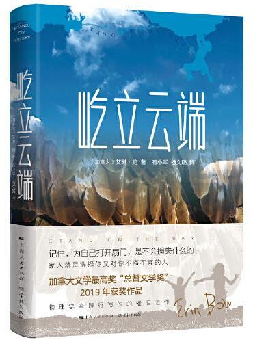 屹立云端
