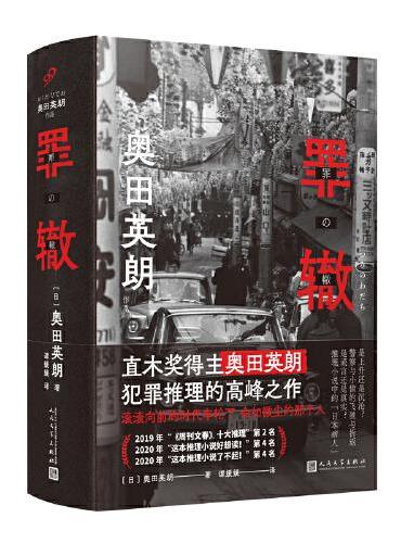 罪辙