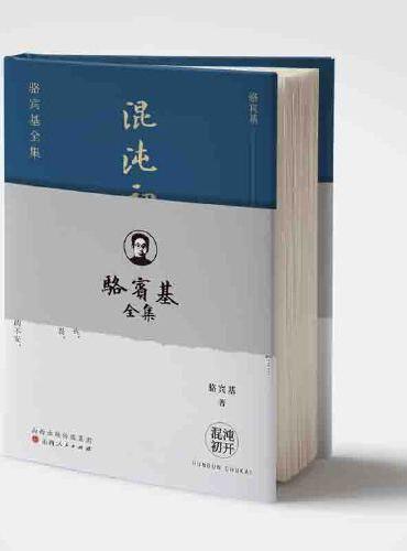 混沌初开